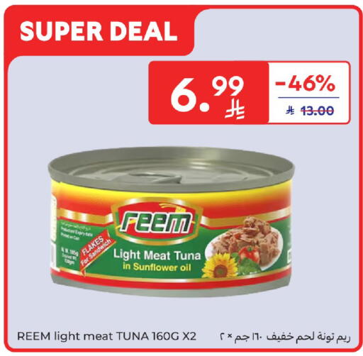 available at Carrefour in KSA, Saudi Arabia, Saudi - Buraidah