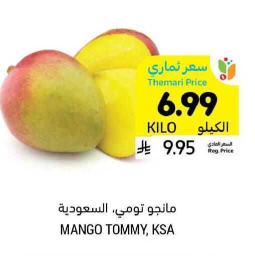 Mango available at Tamimi Market in KSA, Saudi Arabia, Saudi - Buraidah