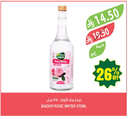 available at المزرعة in مملكة العربية السعودية, السعودية, سعودية - جازان