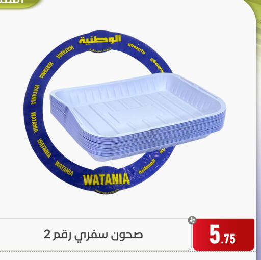 available at تخفيضات العائلة in مملكة العربية السعودية, السعودية, سعودية - المنطقة الشرقية