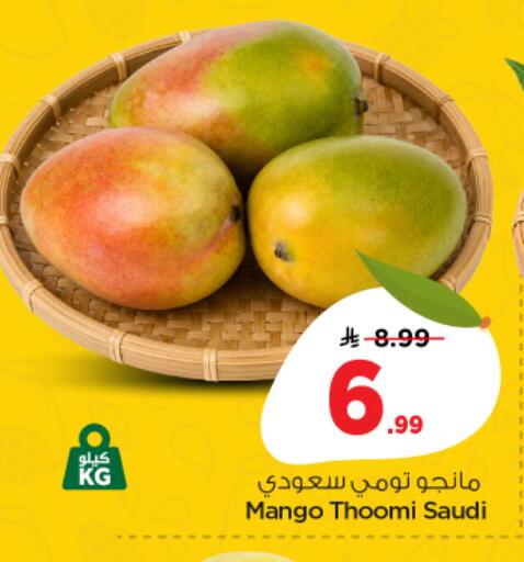 Mango from Saudi Arabia available at نستو in مملكة العربية السعودية, السعودية, سعودية - بريدة