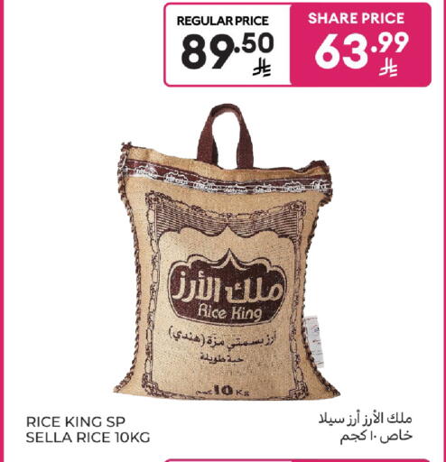 available at Carrefour in KSA, Saudi Arabia, Saudi - Dammam