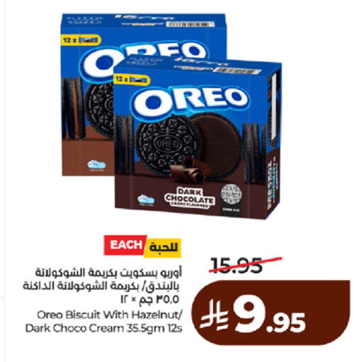 available at لولو هايبرماركت in مملكة العربية السعودية, السعودية, سعودية - مكة المكرمة