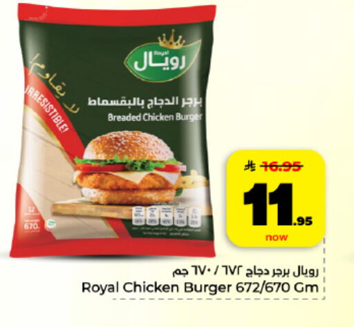 available at Hyper Al Wafa in KSA, Saudi Arabia, Saudi - Al Hasa
