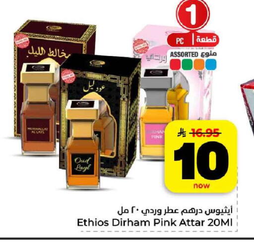 available at هايبر الوفاء in مملكة العربية السعودية, السعودية, سعودية - الرياض