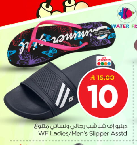 available at نستو in مملكة العربية السعودية, السعودية, سعودية - الرياض