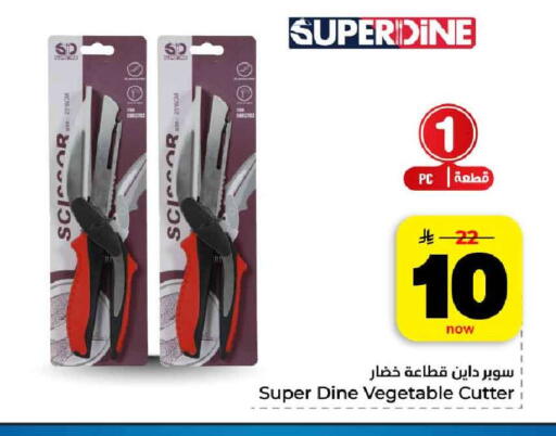 available at هايبر الوفاء in مملكة العربية السعودية, السعودية, سعودية - الرياض