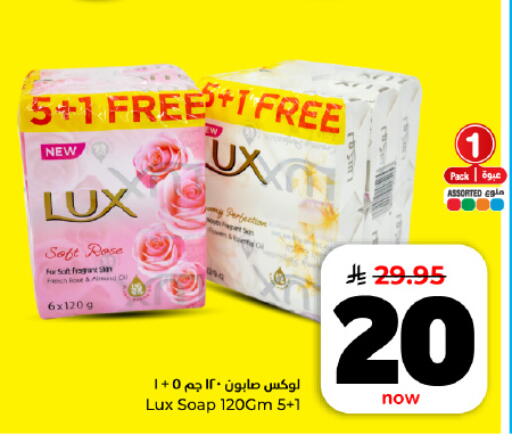 available at Hyper Al Wafa in KSA, Saudi Arabia, Saudi - Al Hasa