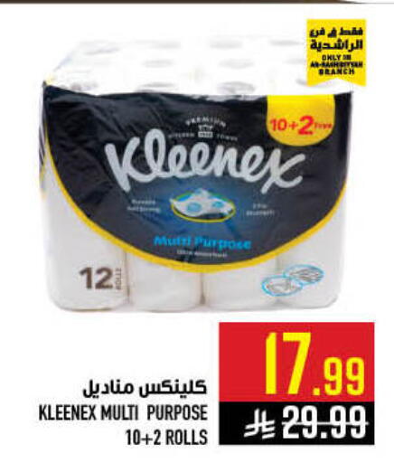 available at أبراج هايبر ماركت in مملكة العربية السعودية, السعودية, سعودية - مكة المكرمة