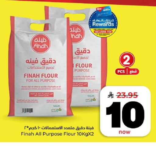 available at هايبر الوفاء in مملكة العربية السعودية, السعودية, سعودية - الرياض