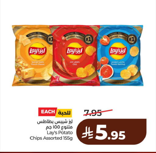Tomato Potato available at لولو هايبرماركت in مملكة العربية السعودية, السعودية, سعودية - المنطقة الشرقية