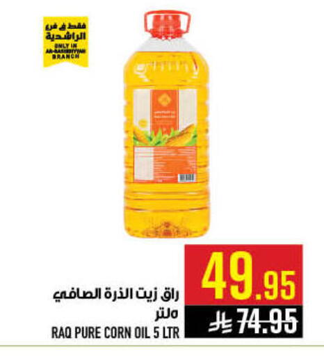 available at Abraj Hypermarket in KSA, Saudi Arabia, Saudi - Mecca