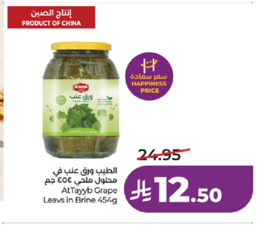 available at لولو هايبرماركت in مملكة العربية السعودية, السعودية, سعودية - مكة المكرمة