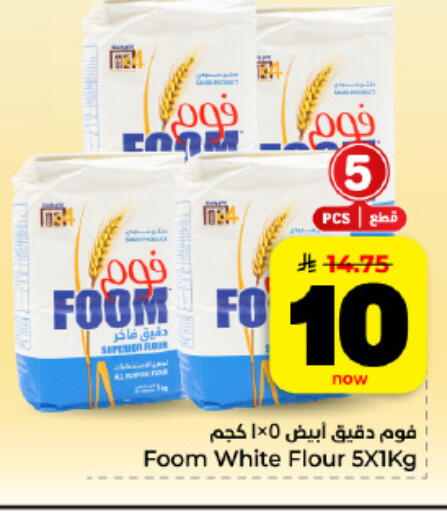 available at Hyper Al Wafa in KSA, Saudi Arabia, Saudi - Al Hasa