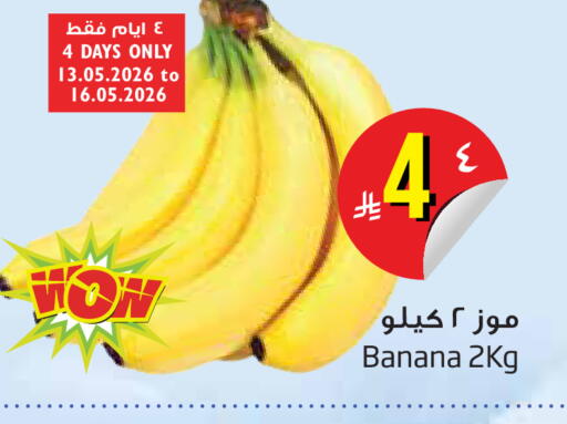 Banana available at Layan Hyper in KSA, Saudi Arabia, Saudi - Dammam