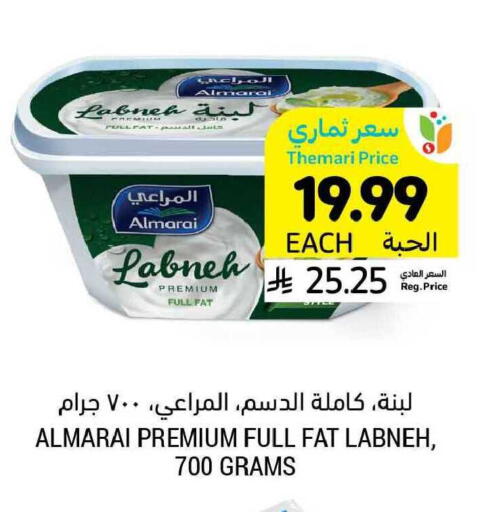 available at Tamimi Market in KSA, Saudi Arabia, Saudi - Buraidah