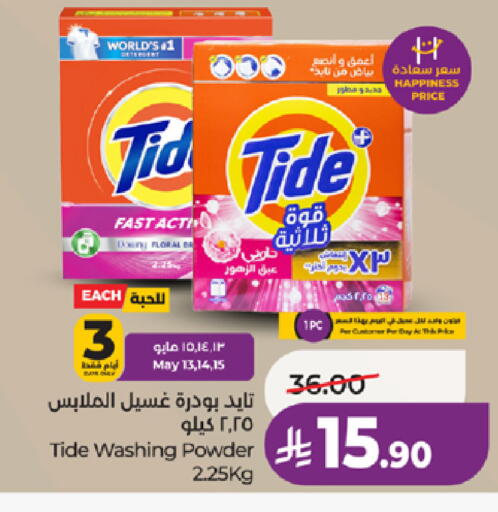 available at لولو هايبرماركت in مملكة العربية السعودية, السعودية, سعودية - ينبع