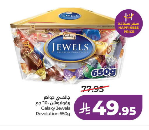 available at لولو هايبرماركت in مملكة العربية السعودية, السعودية, سعودية - الخبر‎