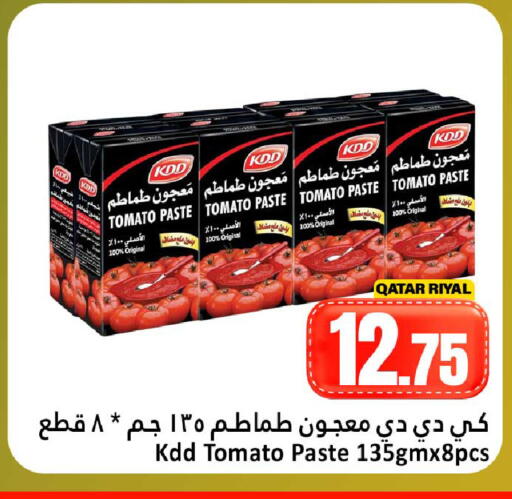 Tomato available at دانة هايبرماركت in قطر - الدوحة