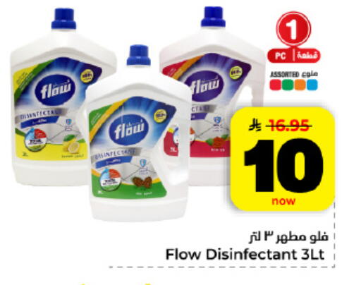 available at هايبر الوفاء in مملكة العربية السعودية, السعودية, سعودية - المنطقة الشرقية