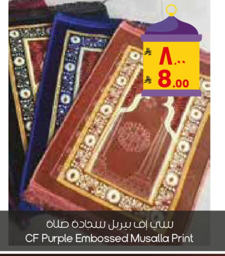 available at ستي فلاور in مملكة العربية السعودية, السعودية, سعودية - سكاكا