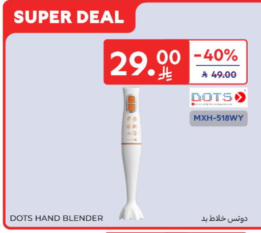 available at كارفور in مملكة العربية السعودية, السعودية, سعودية - بريدة