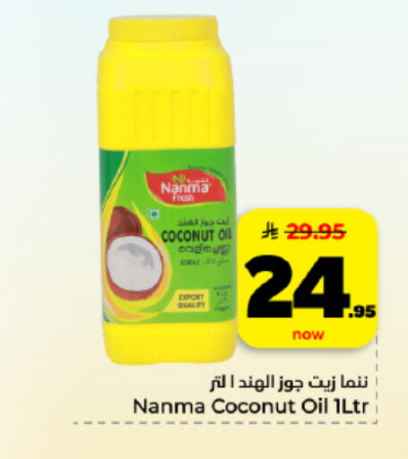 Coconut available at Hyper Al Wafa in KSA, Saudi Arabia, Saudi - Al Hasa