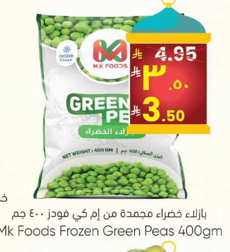 Peas available at ستي فلاور in مملكة العربية السعودية, السعودية, سعودية - حائل‎