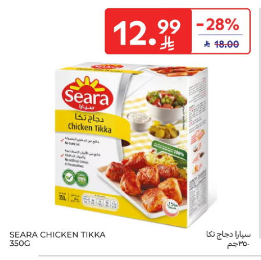 available at كارفور in مملكة العربية السعودية, السعودية, سعودية - بريدة