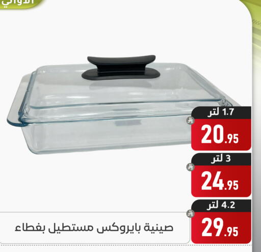 available at تخفيضات العائلة in مملكة العربية السعودية, السعودية, سعودية - المنطقة الشرقية