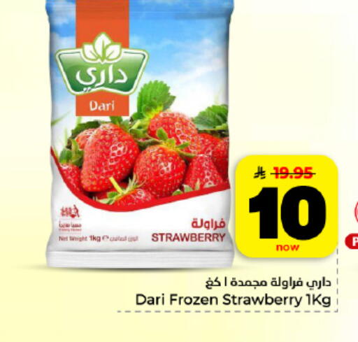 Strawberry available at Hyper Al Wafa in KSA, Saudi Arabia, Saudi - Al Hasa