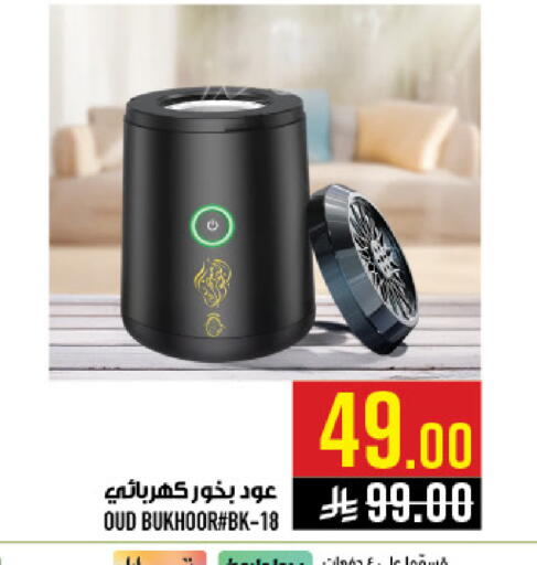 available at أبراج هايبر ماركت in مملكة العربية السعودية, السعودية, سعودية - مكة المكرمة