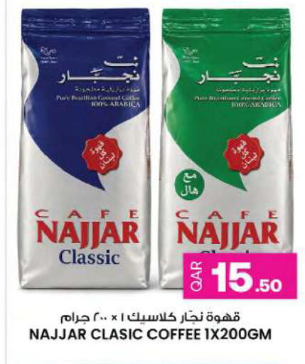 available at أنصار جاليري in قطر - الخور