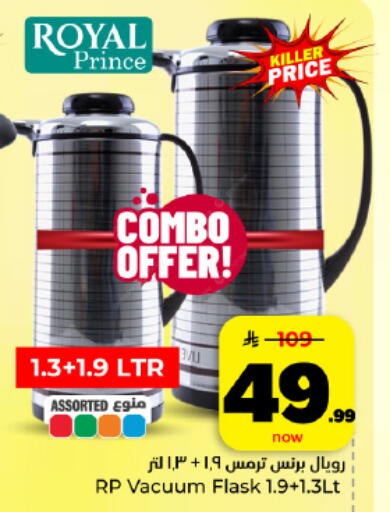 available at هايبر الوفاء in مملكة العربية السعودية, السعودية, سعودية - المنطقة الشرقية