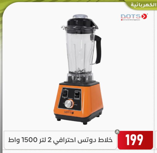 available at Family Discount in KSA, Saudi Arabia, Saudi - Dammam