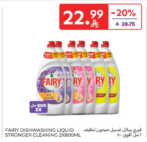 available at كارفور in مملكة العربية السعودية, السعودية, سعودية - بريدة