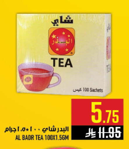 available at Abraj Hypermarket in KSA, Saudi Arabia, Saudi - Mecca