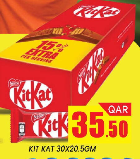 available at دوحة ستوب انح شوب هايبرماركت in قطر - الدوحة