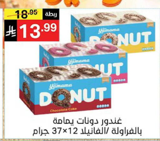 available at نوري سوبر ماركت‎ in مملكة العربية السعودية, السعودية, سعودية - جدة