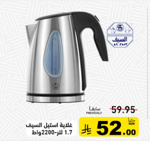 available at Aswaq Ramez in KSA, Saudi Arabia, Saudi - Tabuk