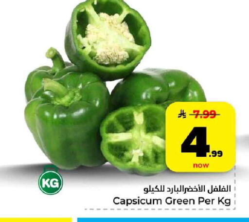Capsicum available at هايبر الوفاء in مملكة العربية السعودية, السعودية, سعودية - الرياض
