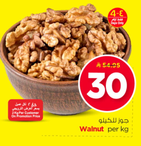 available at Nesto in KSA, Saudi Arabia, Saudi - Riyadh