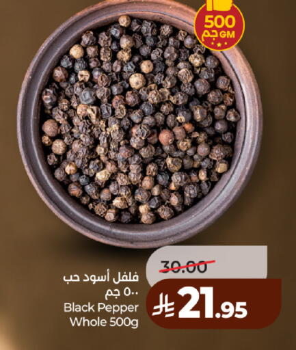 Pepper available at لولو هايبرماركت in مملكة العربية السعودية, السعودية, سعودية - حائل‎