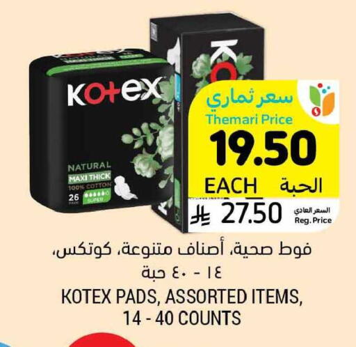available at Tamimi Market in KSA, Saudi Arabia, Saudi - Buraidah