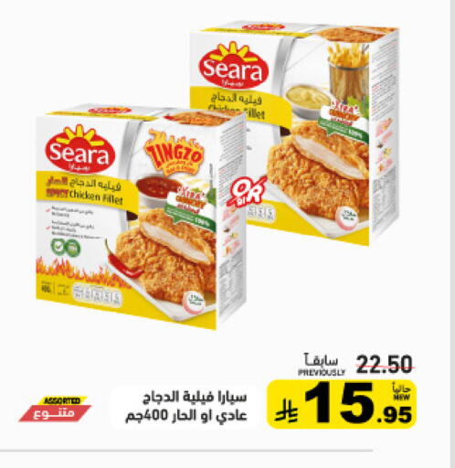 available at أسواق رامز in مملكة العربية السعودية, السعودية, سعودية - المنطقة الشرقية