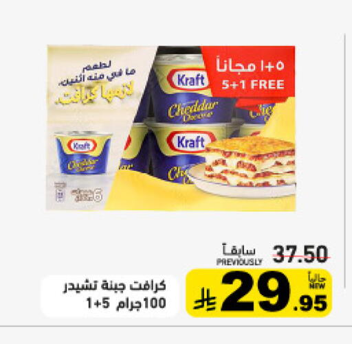 available at Aswaq Ramez in KSA, Saudi Arabia, Saudi - Tabuk