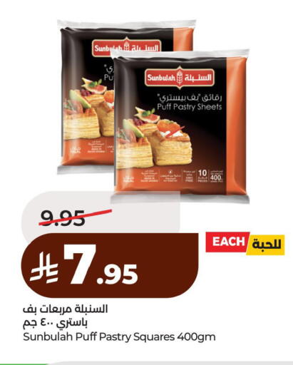 available at لولو هايبرماركت in مملكة العربية السعودية, السعودية, سعودية - الخبر‎