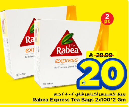 available at Mark & Save in KSA, Saudi Arabia, Saudi - Al Hasa