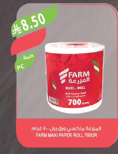 available at المزرعة in مملكة العربية السعودية, السعودية, سعودية - جازان