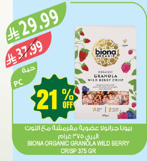 available at المزرعة in مملكة العربية السعودية, السعودية, سعودية - جازان